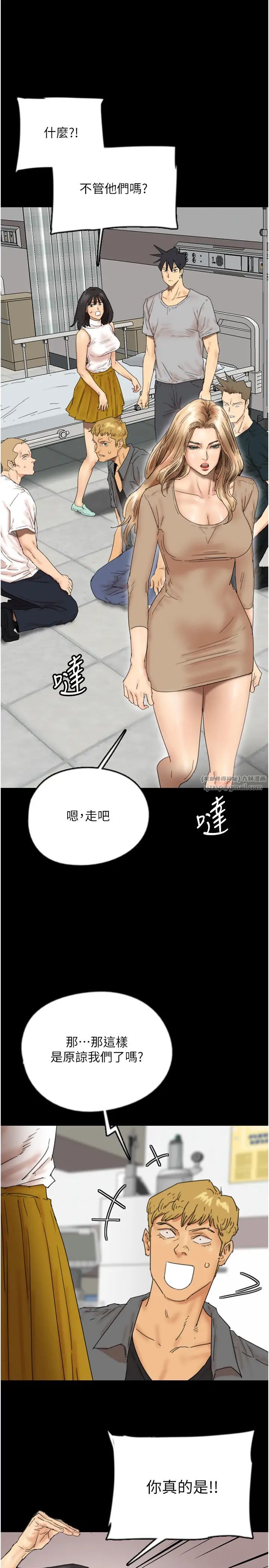 《養父的女兒們》漫画 第39話-三個人一起做吧
