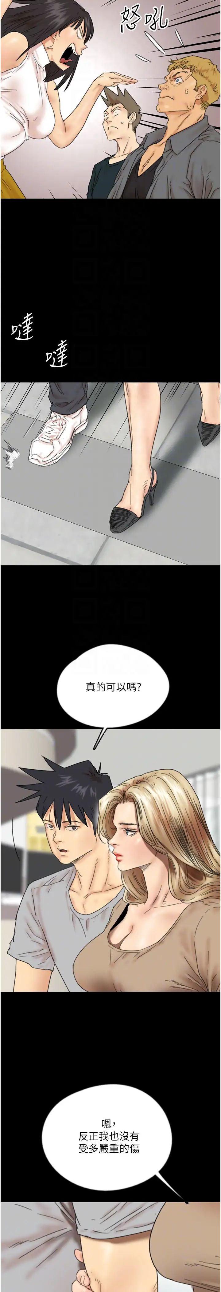 《養父的女兒們》漫画 第39話-三個人一起做吧