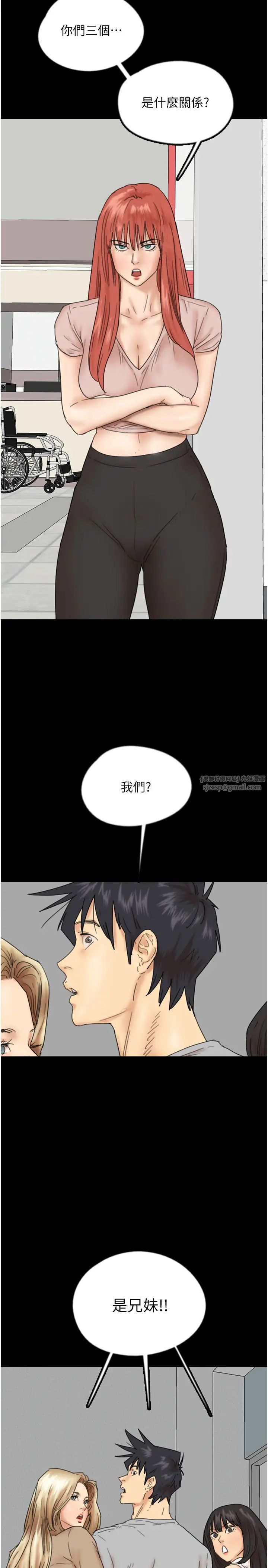 《養父的女兒們》漫画 第39話-三個人一起做吧