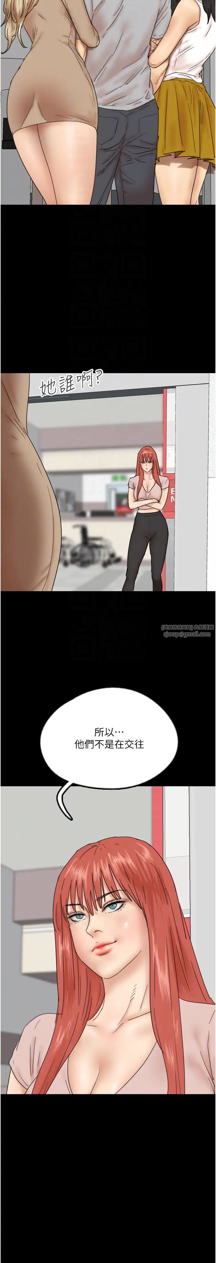 《養父的女兒們》漫画 第39話-三個人一起做吧