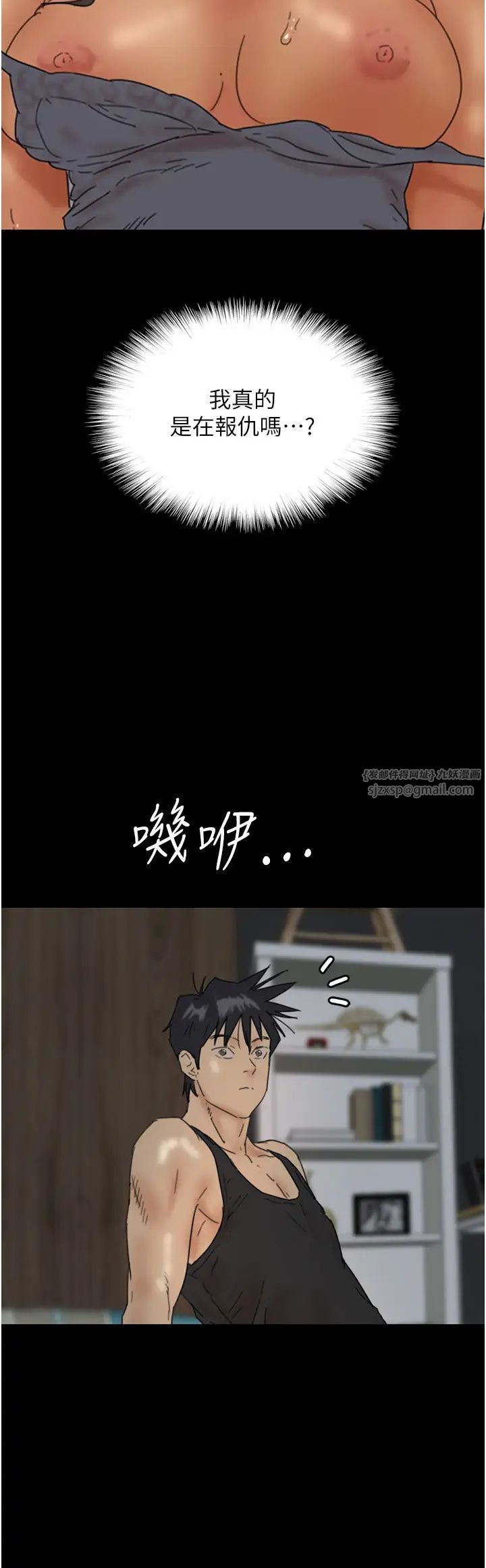 《養父的女兒們》漫画 第39話-三個人一起做吧
