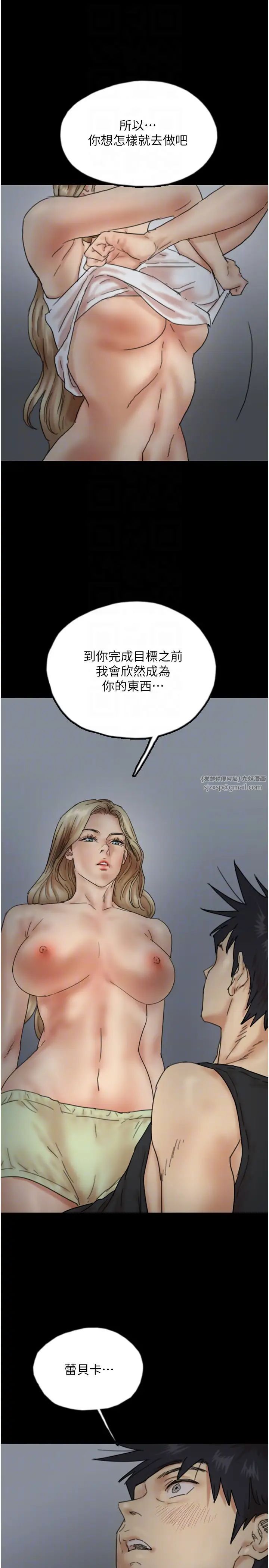 《養父的女兒們》漫画 第39話-三個人一起做吧