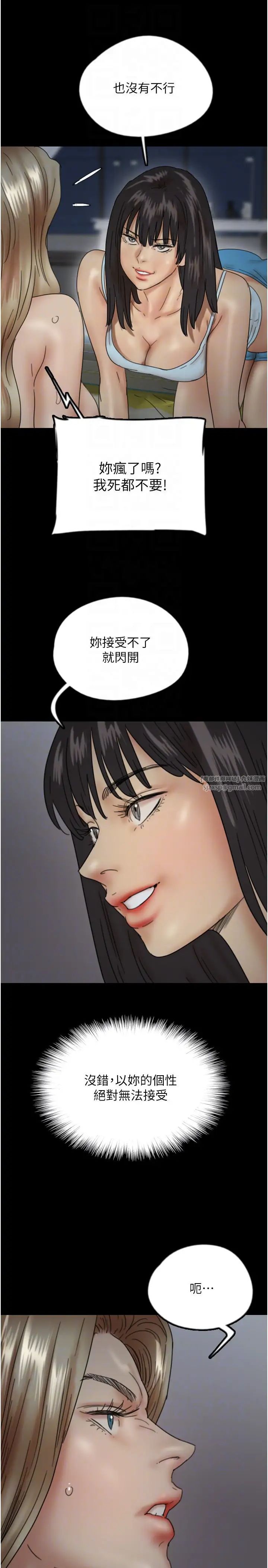 《養父的女兒們》漫画 第39話-三個人一起做吧