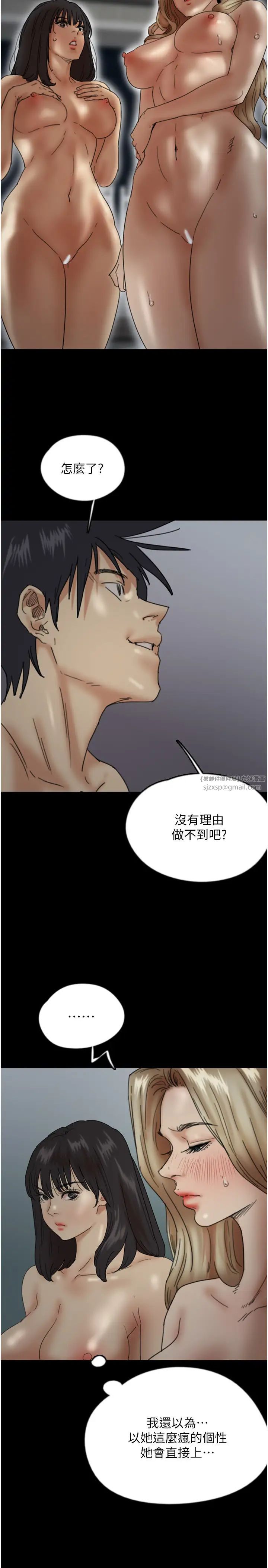 《養父的女兒們》漫画 第40話-我想看妳們誰更會舔