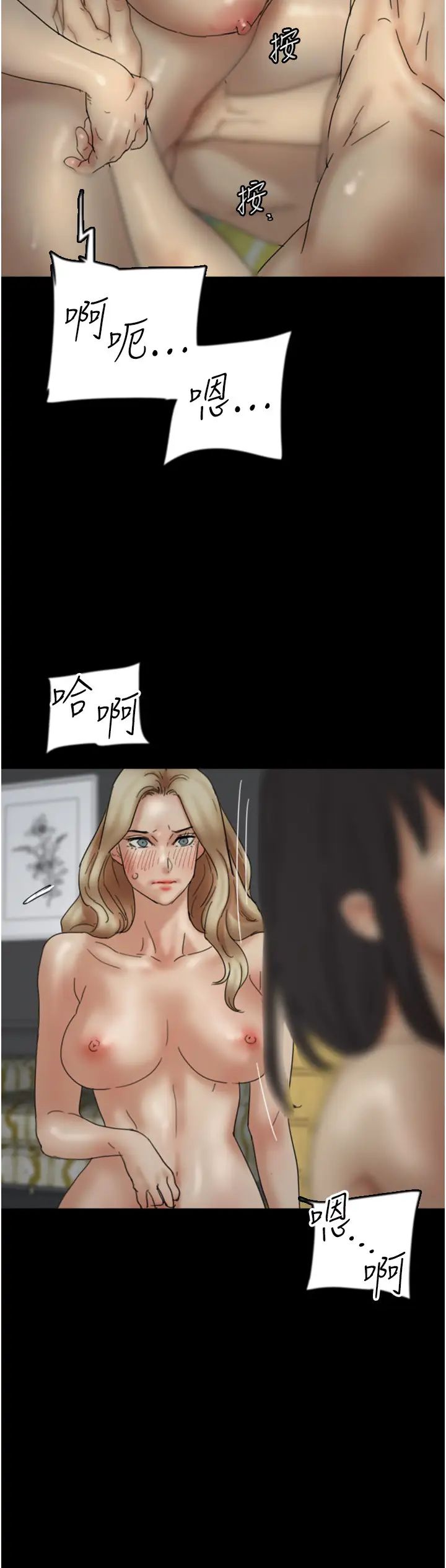 《養父的女兒們》漫画 第40話-我想看妳們誰更會舔
