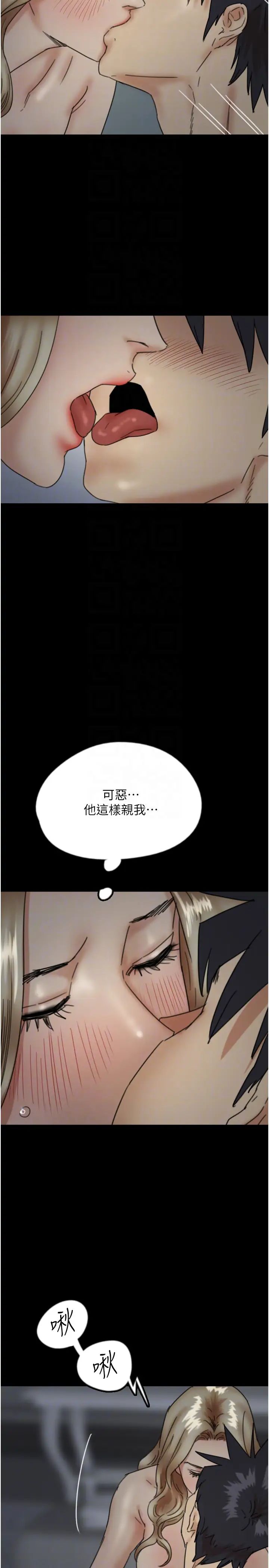 《養父的女兒們》漫画 第40話-我想看妳們誰更會舔