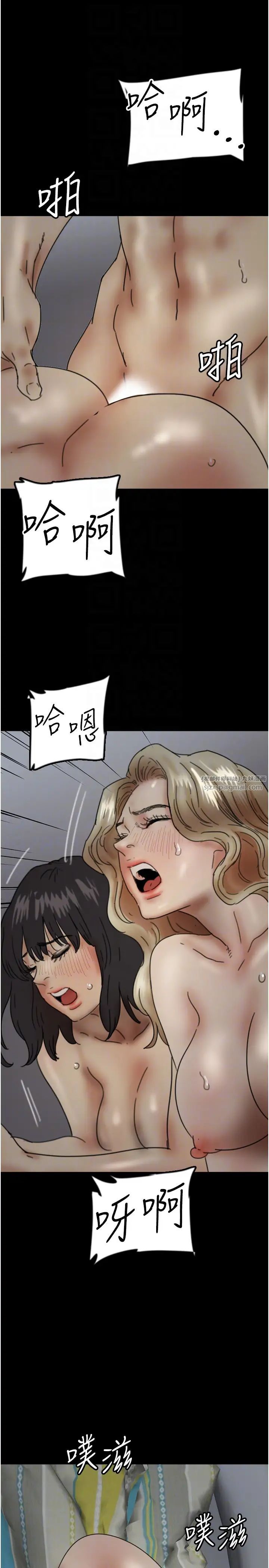 《養父的女兒們》漫画 第40話-我想看妳們誰更會舔