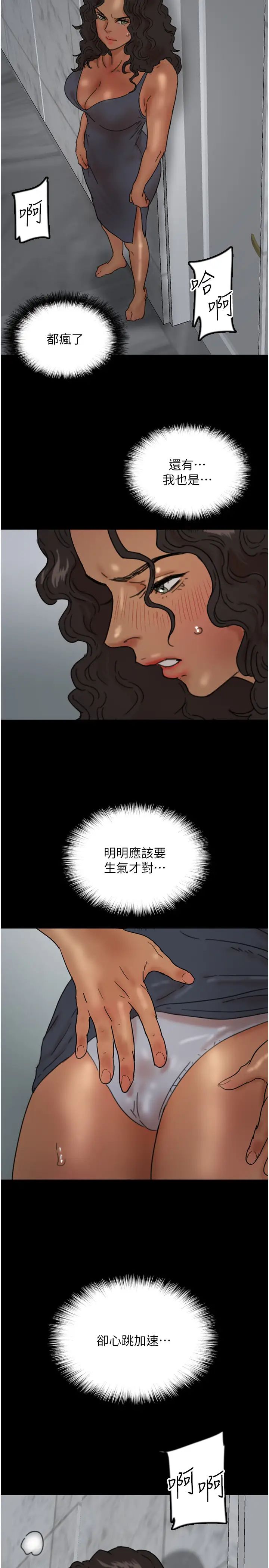 《養父的女兒們》漫画 第40話-我想看妳們誰更會舔