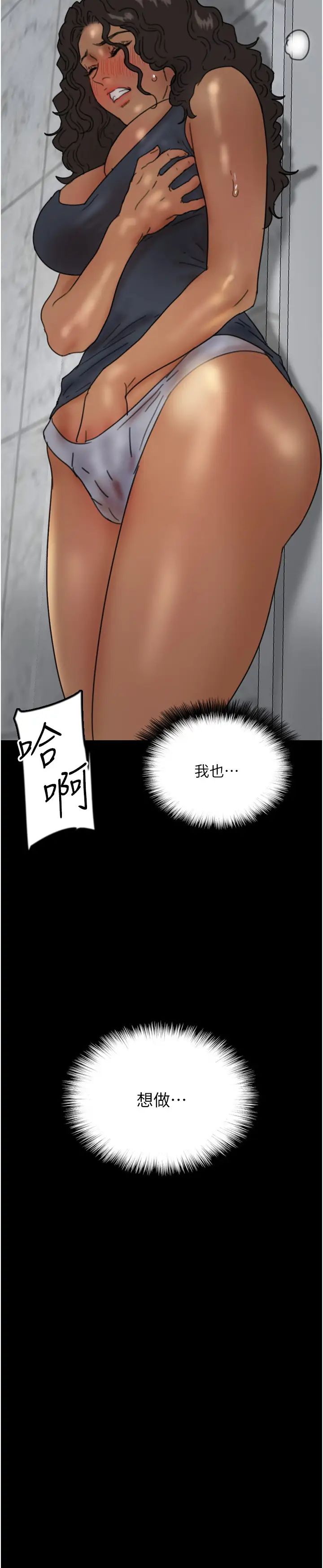 《養父的女兒們》漫画 第40話-我想看妳們誰更會舔