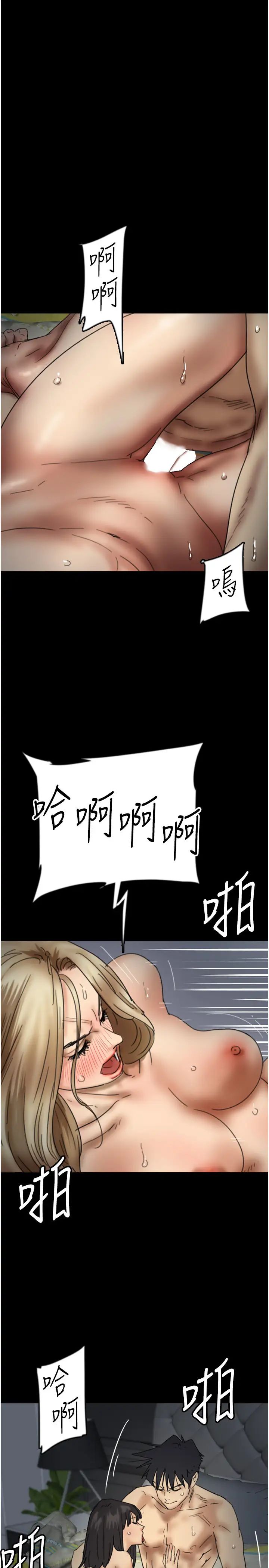 《養父的女兒們》漫画 第41話-我的心跳得好快