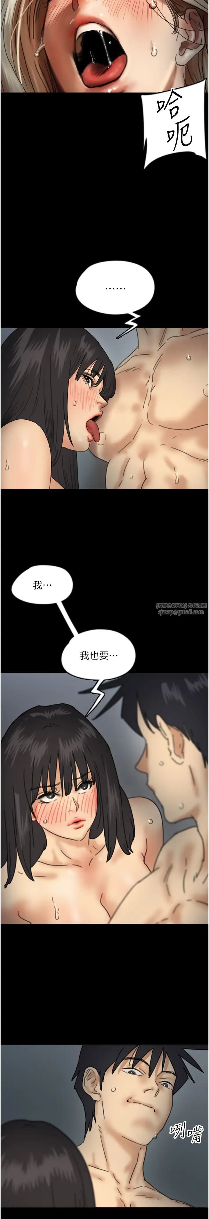 《養父的女兒們》漫画 第41話-我的心跳得好快