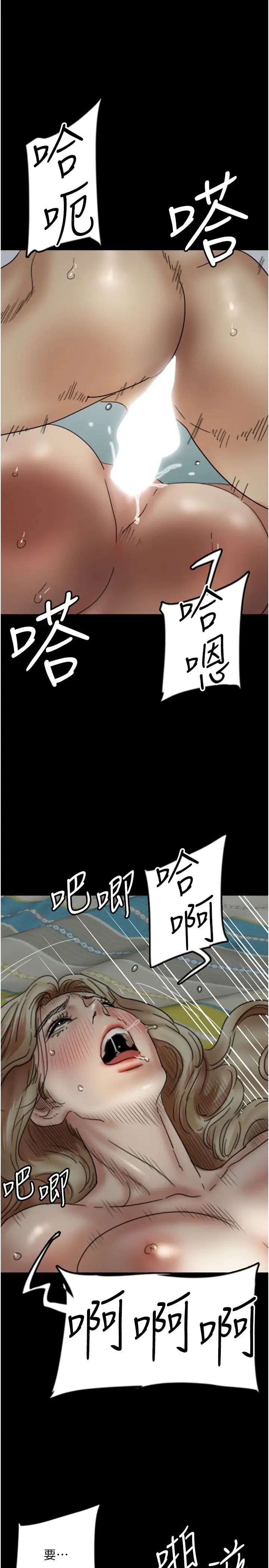 《養父的女兒們》漫画 第41話-我的心跳得好快