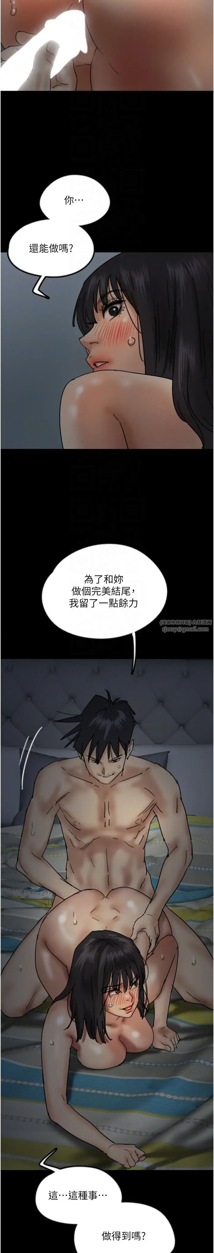 《養父的女兒們》漫画 第41話-我的心跳得好快