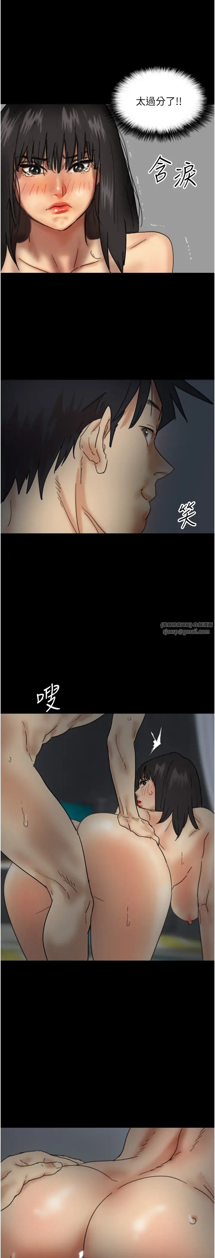 《養父的女兒們》漫画 第41話-我的心跳得好快