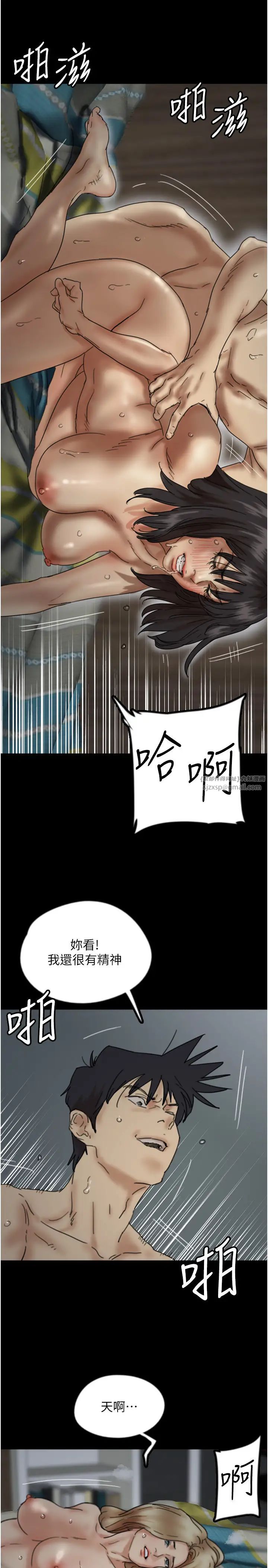 《養父的女兒們》漫画 第41話-我的心跳得好快