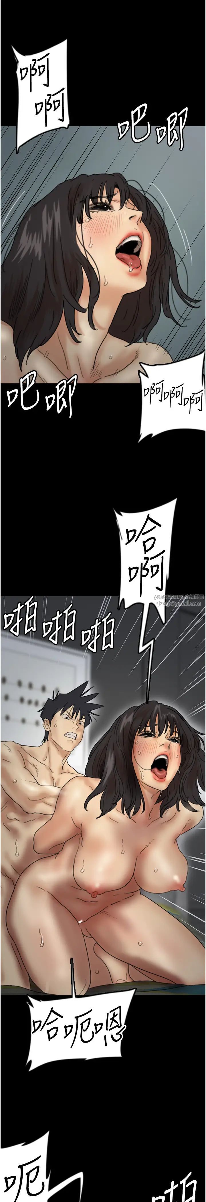 《養父的女兒們》漫画 第41話-我的心跳得好快