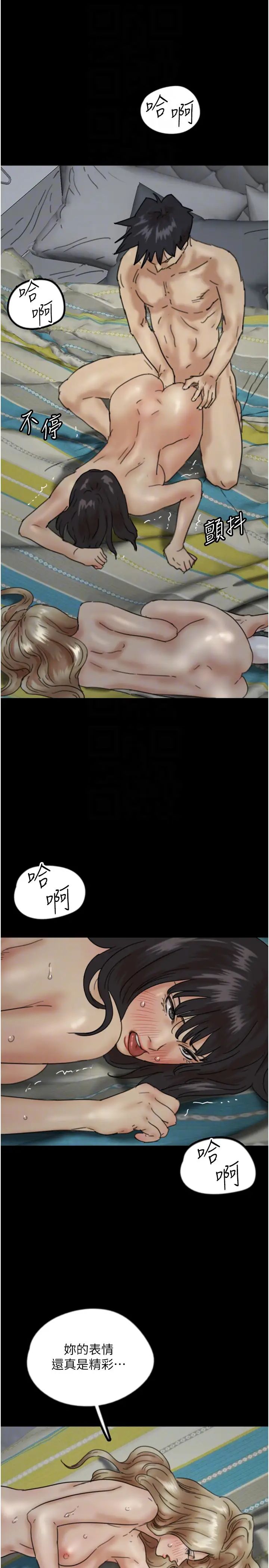 《養父的女兒們》漫画 第41話-我的心跳得好快