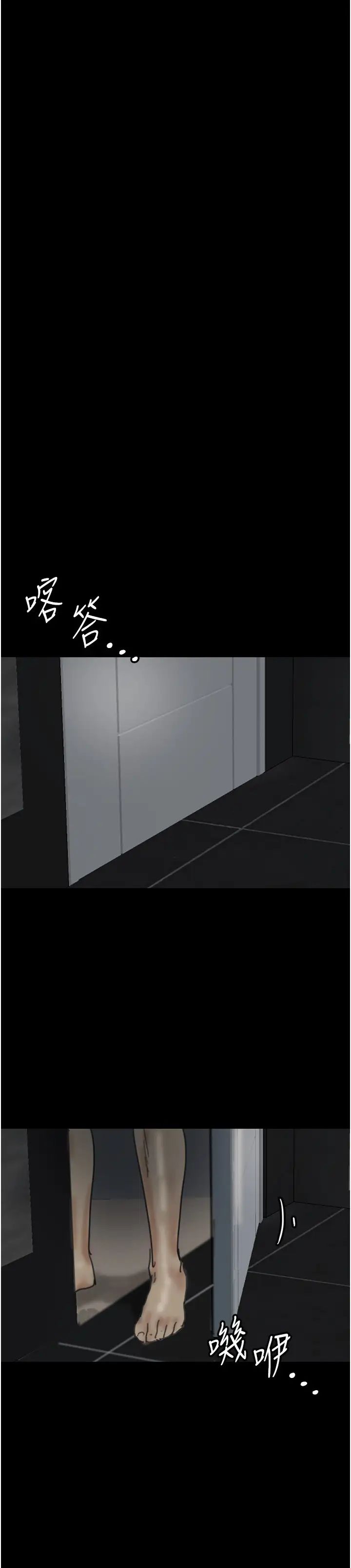 《養父的女兒們》漫画 第41話-我的心跳得好快
