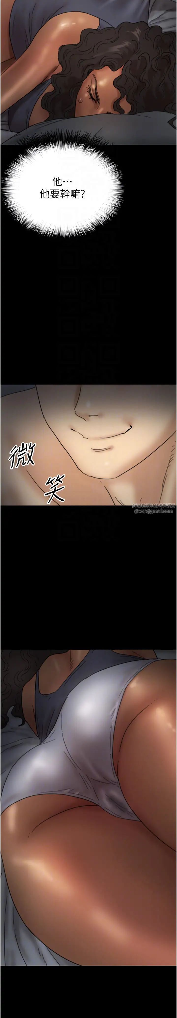 《養父的女兒們》漫画 第41話-我的心跳得好快