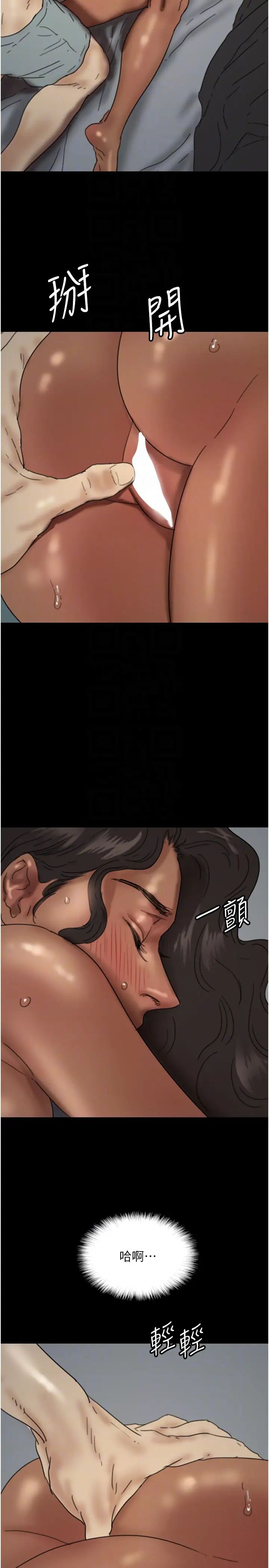《養父的女兒們》漫画 第41話-我的心跳得好快