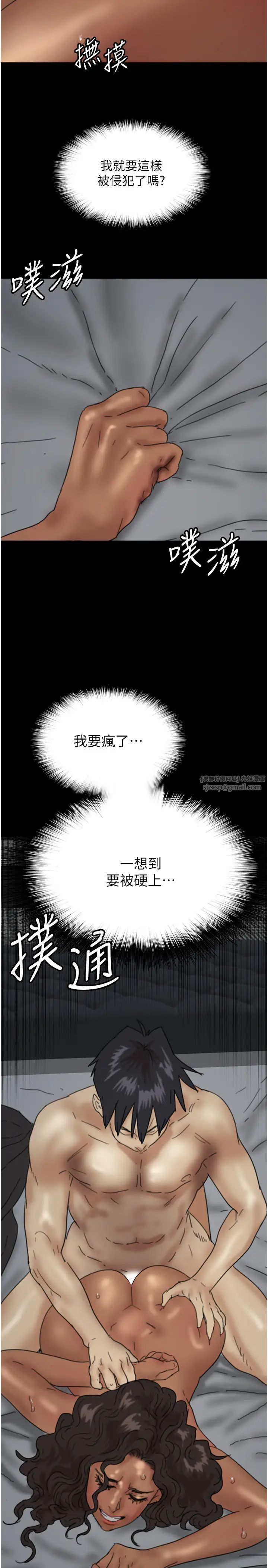 《養父的女兒們》漫画 第41話-我的心跳得好快