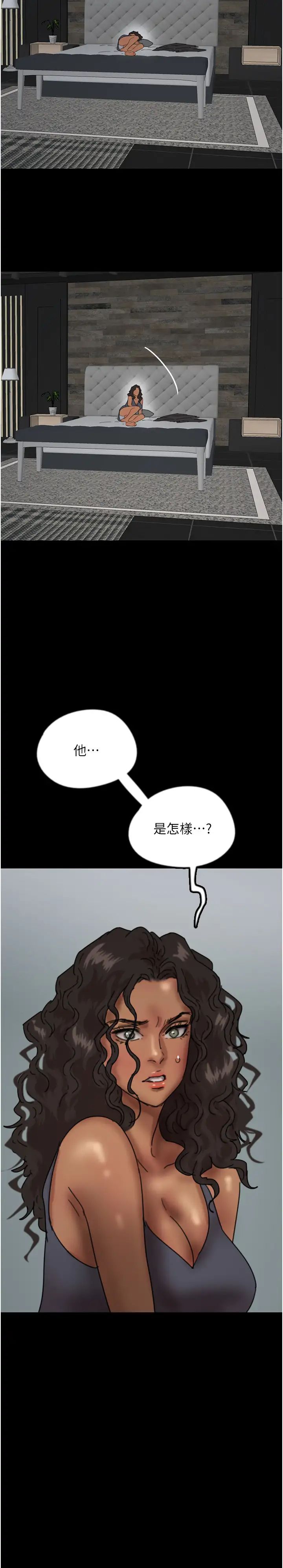 《養父的女兒們》漫画 第41話-我的心跳得好快