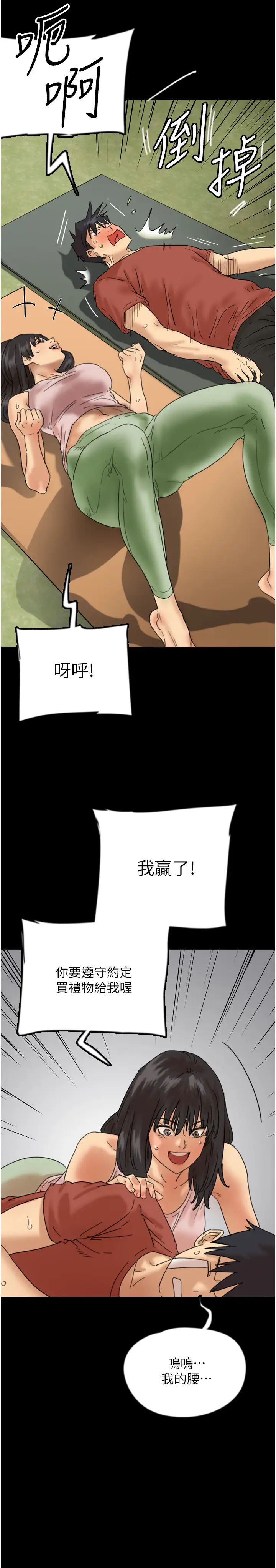 《養父的女兒們》漫画 第42話-我有那麼吸引你嗎?