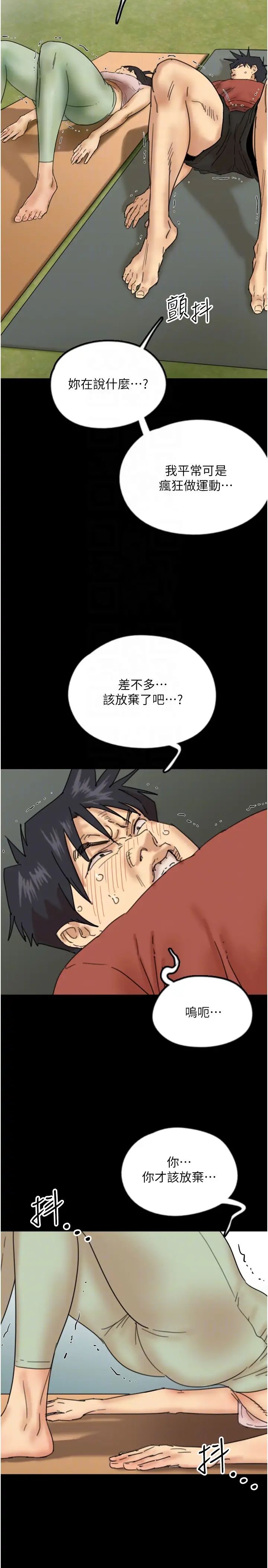 《養父的女兒們》漫画 第42話-我有那麼吸引你嗎?