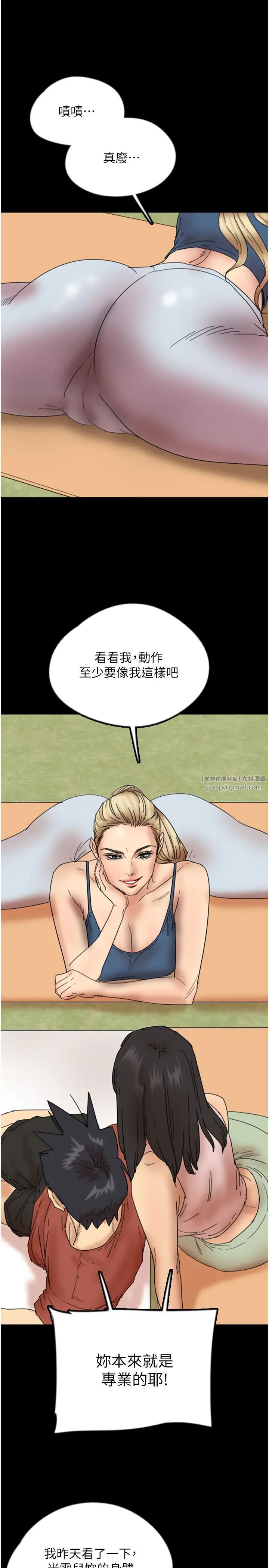 《養父的女兒們》漫画 第42話-我有那麼吸引你嗎?