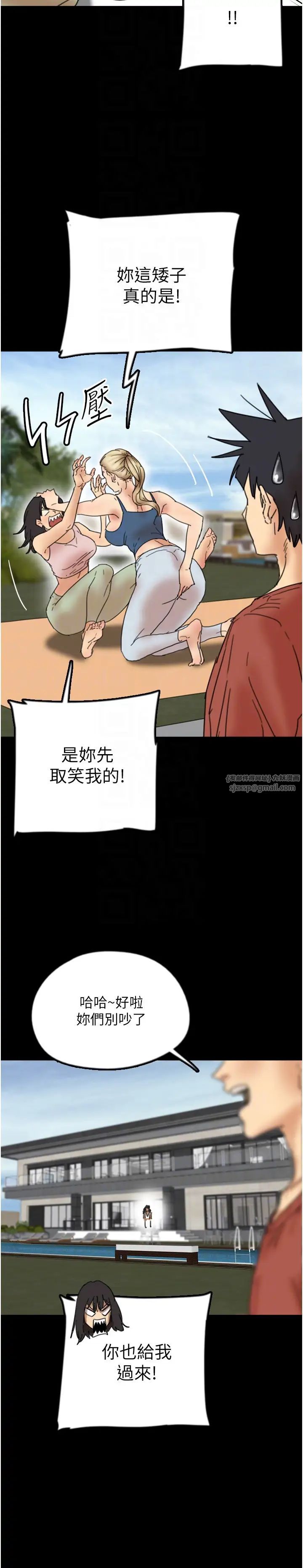 《養父的女兒們》漫画 第42話-我有那麼吸引你嗎?