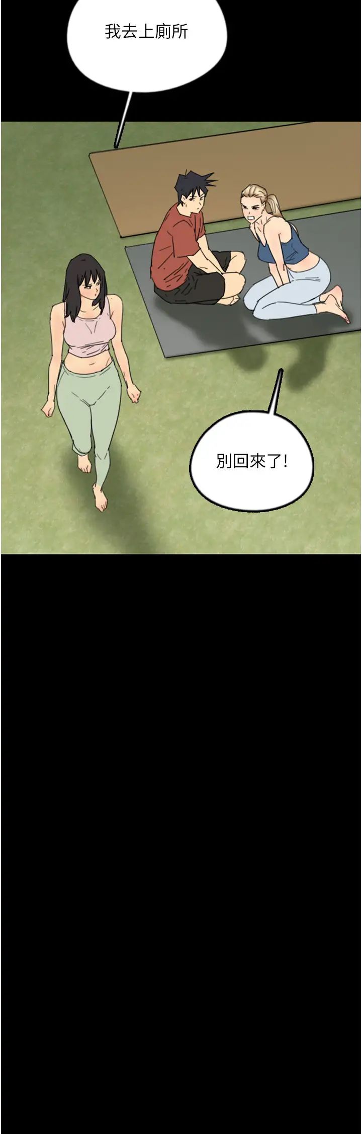 《養父的女兒們》漫画 第42話-我有那麼吸引你嗎?