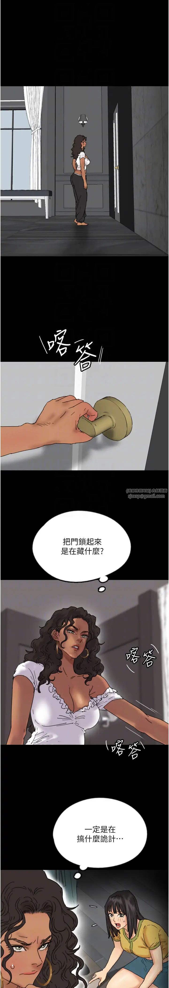 《養父的女兒們》漫画 第42話-我有那麼吸引你嗎?