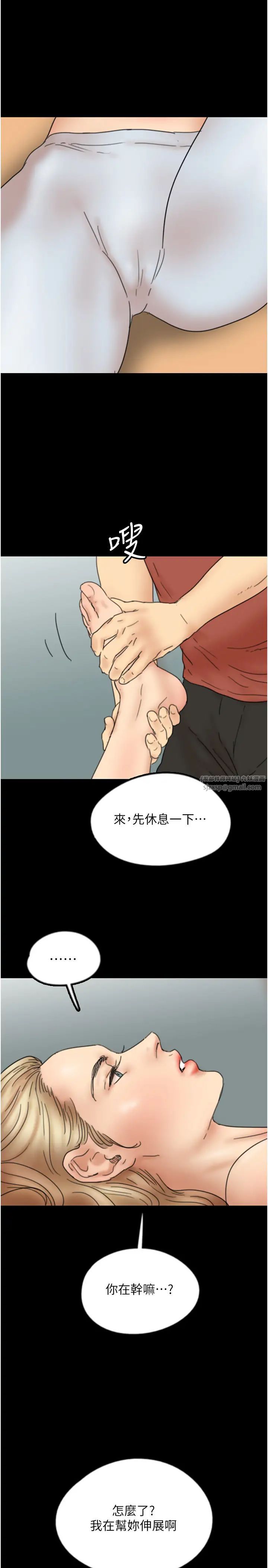 《養父的女兒們》漫画 第42話-我有那麼吸引你嗎?