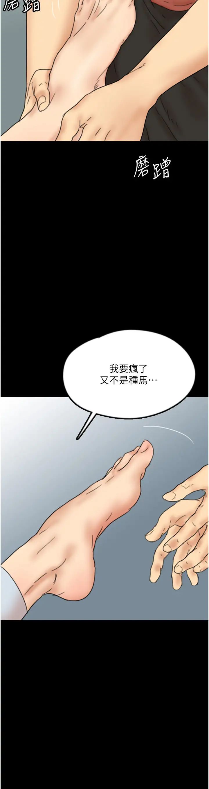 《養父的女兒們》漫画 第42話-我有那麼吸引你嗎?