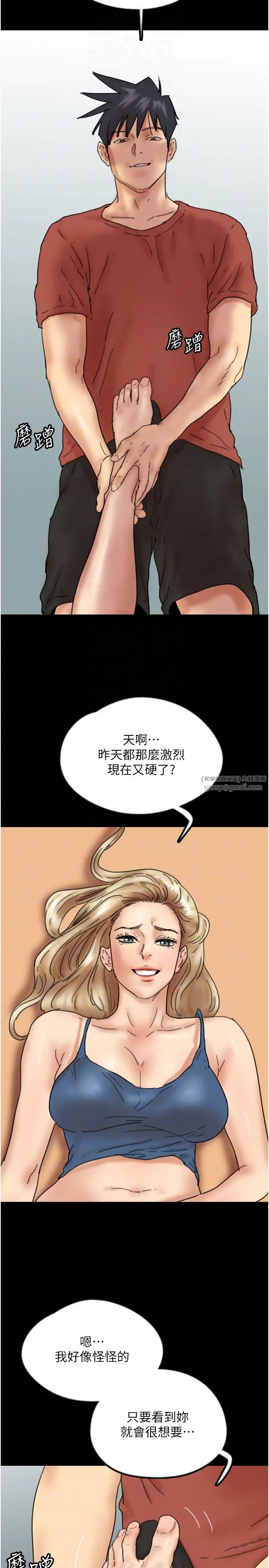 《養父的女兒們》漫画 第42話-我有那麼吸引你嗎?