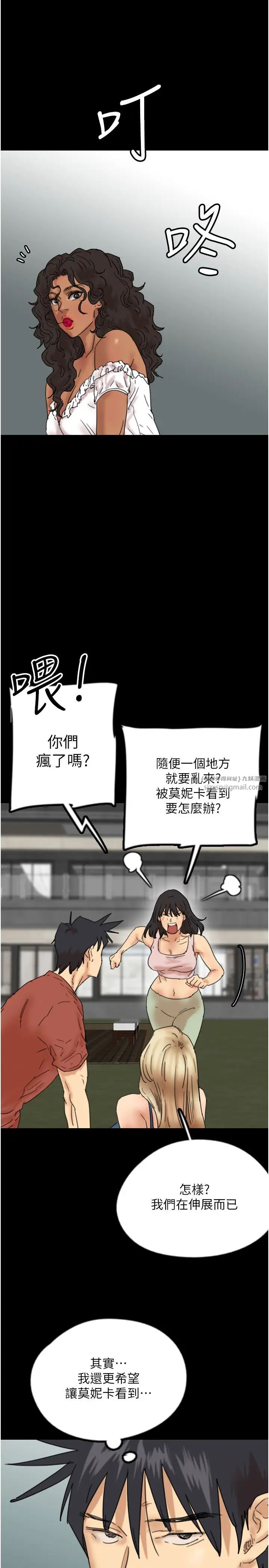 《養父的女兒們》漫画 第42話-我有那麼吸引你嗎?
