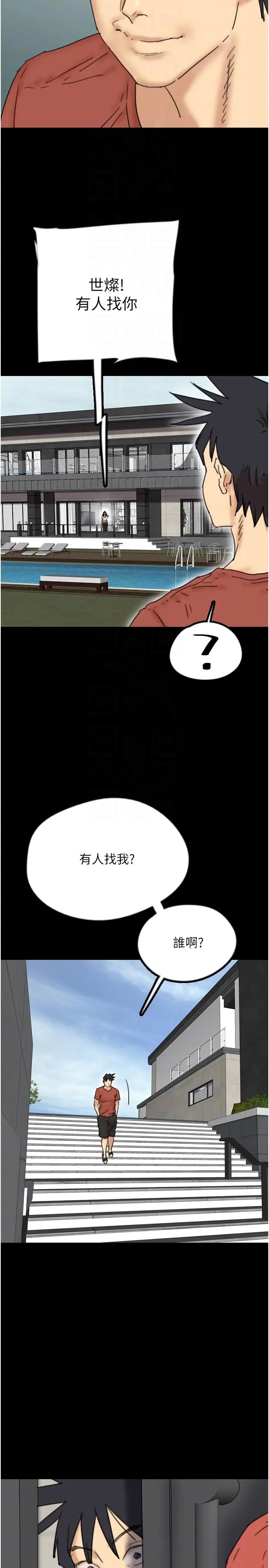 《養父的女兒們》漫画 第42話-我有那麼吸引你嗎?