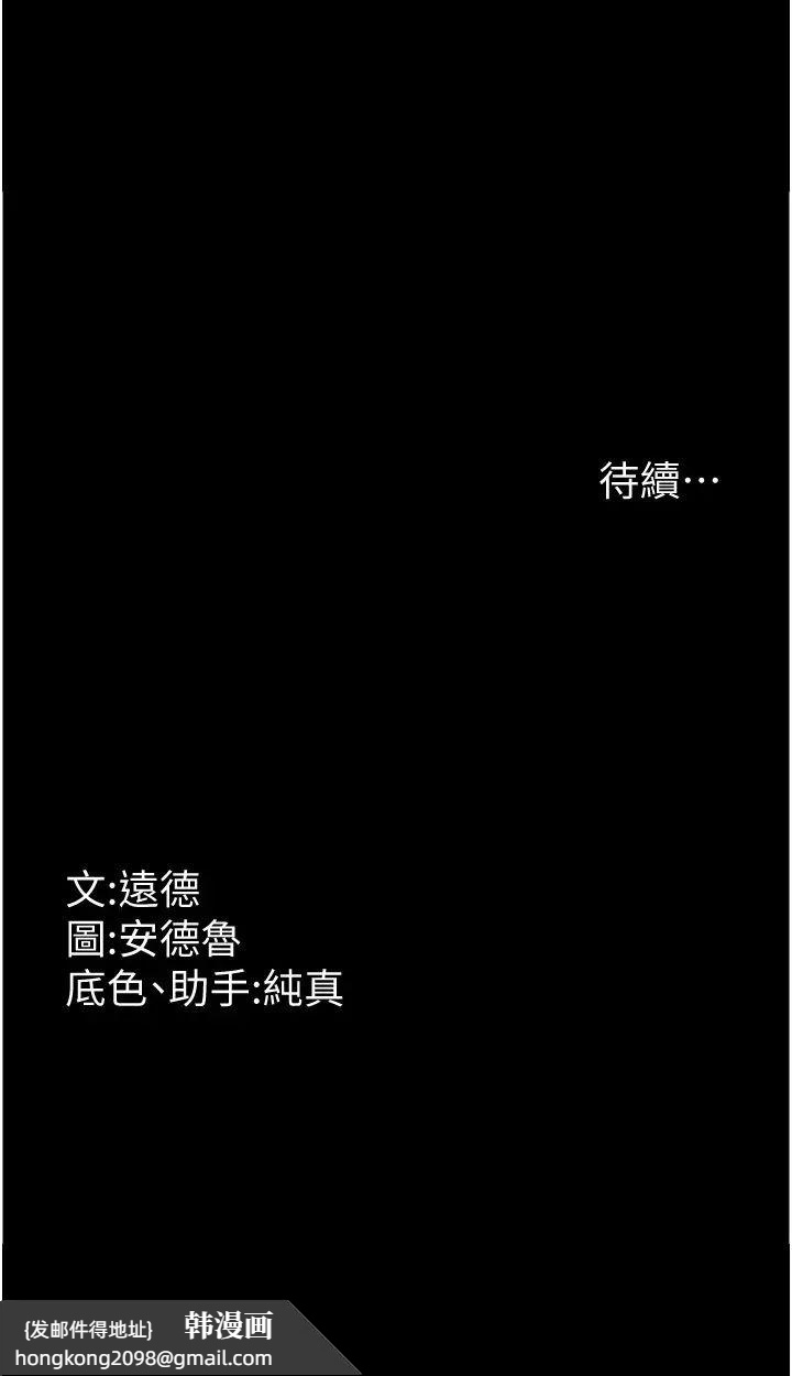 《養父的女兒們》漫画 第42話-我有那麼吸引你嗎?