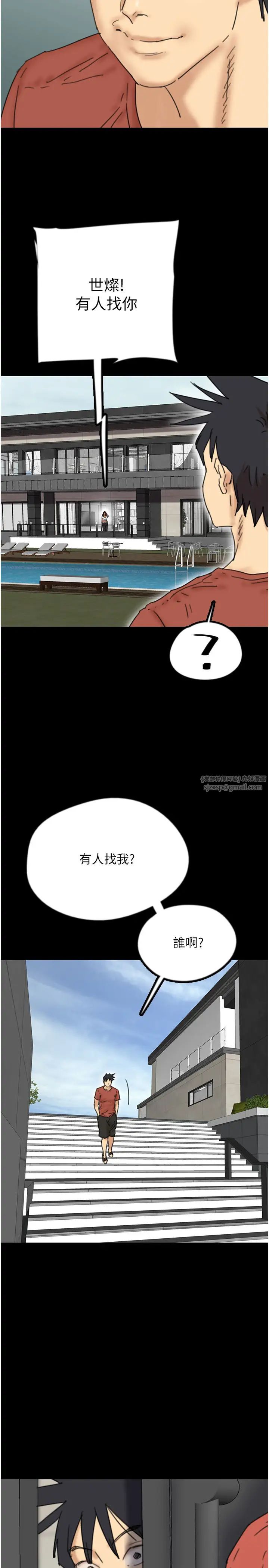 《養父的女兒們》漫画 第43話-怎麼豔遇源源不絕?