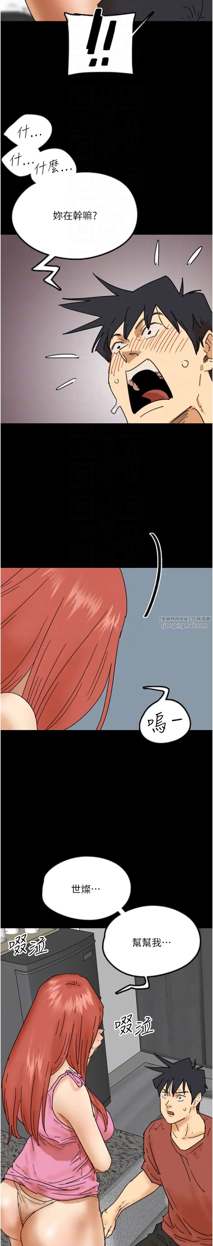 《養父的女兒們》漫画 第43話-怎麼豔遇源源不絕?