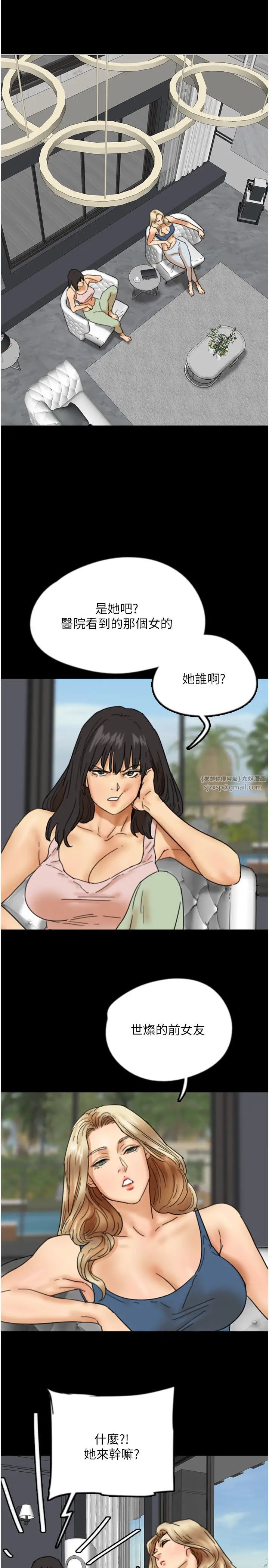 《養父的女兒們》漫画 第43話-怎麼豔遇源源不絕?
