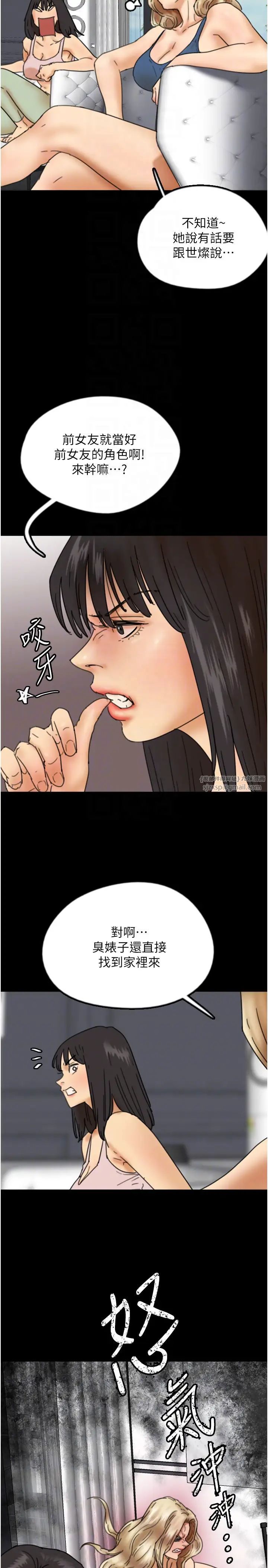 《養父的女兒們》漫画 第43話-怎麼豔遇源源不絕?