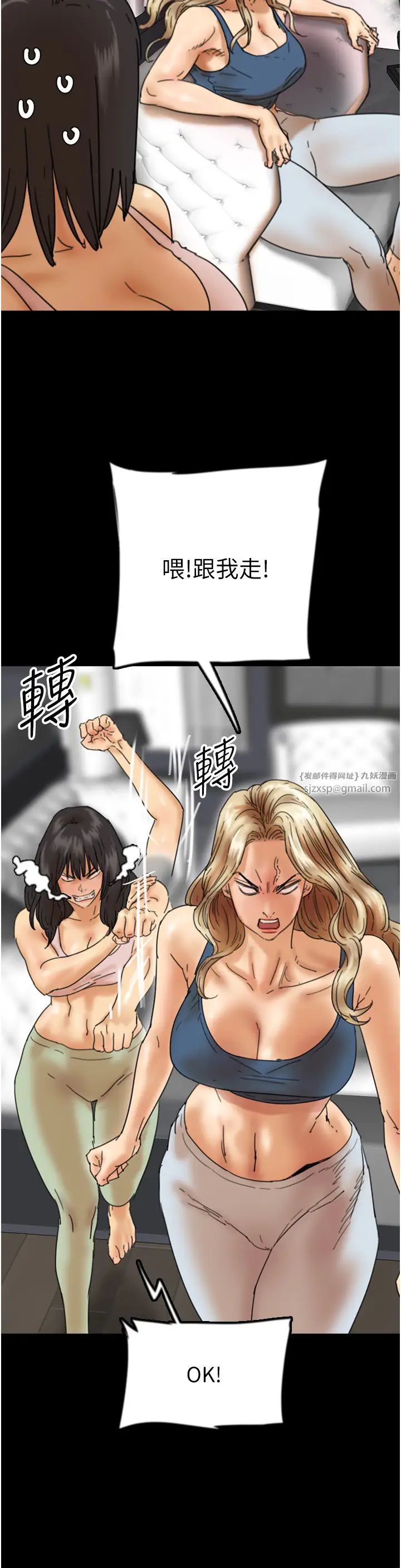 《養父的女兒們》漫画 第43話-怎麼豔遇源源不絕?