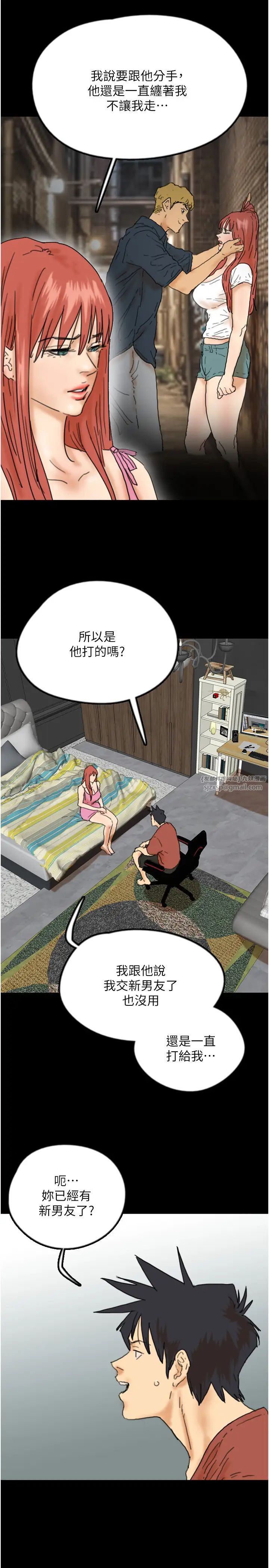 《養父的女兒們》漫画 第43話-怎麼豔遇源源不絕?