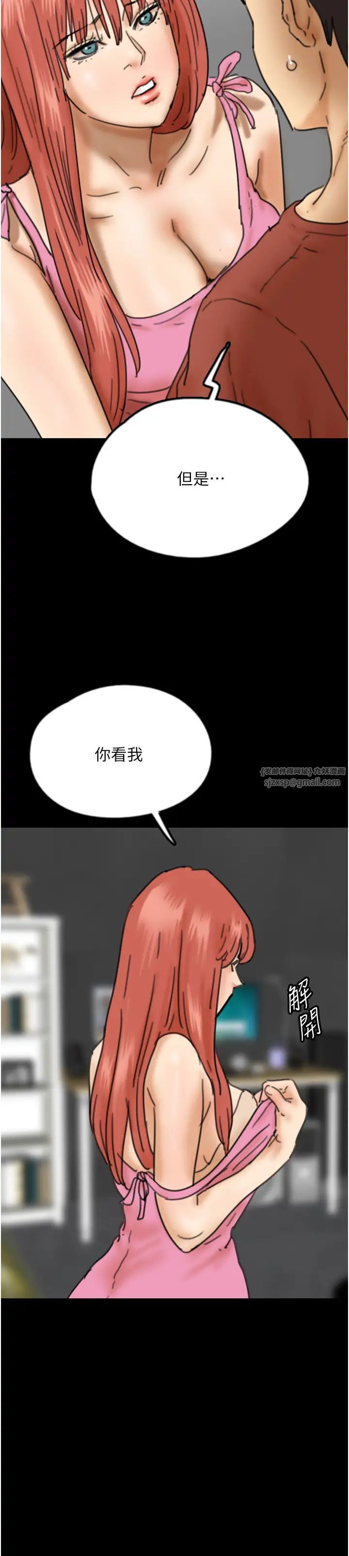 《養父的女兒們》漫画 第43話-怎麼豔遇源源不絕?