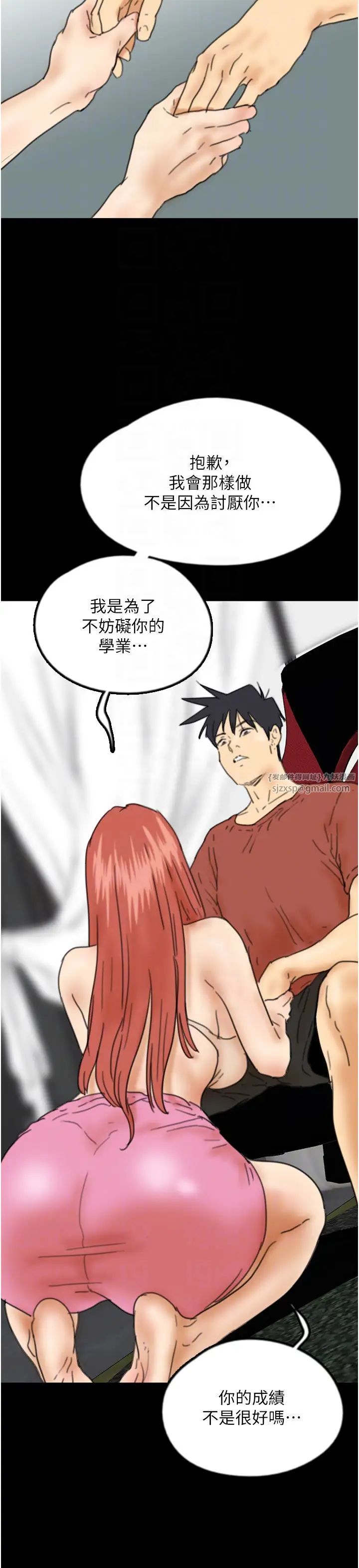 《養父的女兒們》漫画 第43話-怎麼豔遇源源不絕?