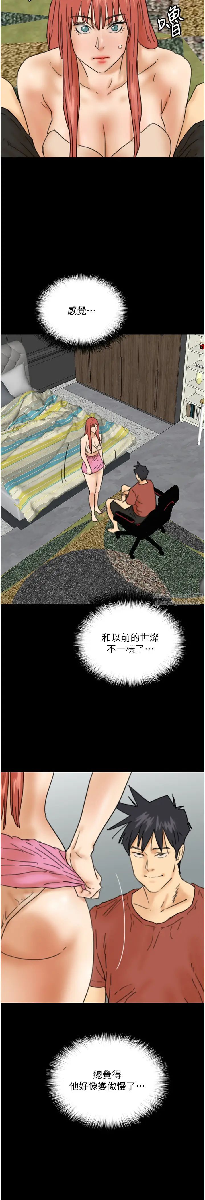 《養父的女兒們》漫画 第43話-怎麼豔遇源源不絕?