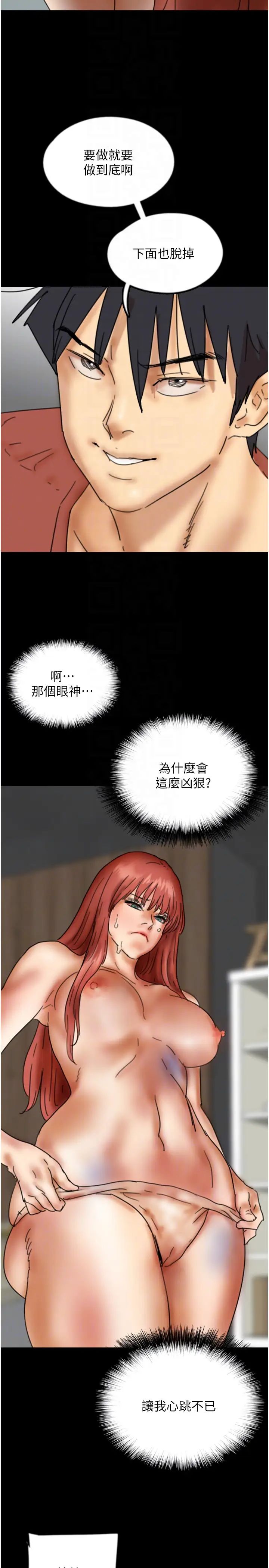 《養父的女兒們》漫画 第43話-怎麼豔遇源源不絕?