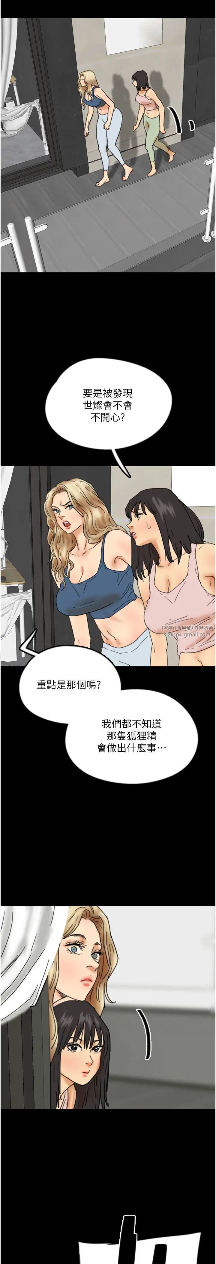 《養父的女兒們》漫画 第43話-怎麼豔遇源源不絕?