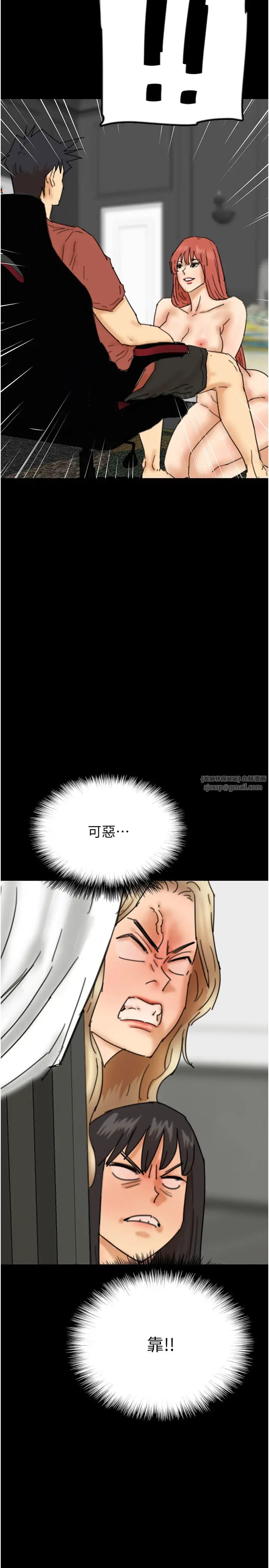 《養父的女兒們》漫画 第43話-怎麼豔遇源源不絕?